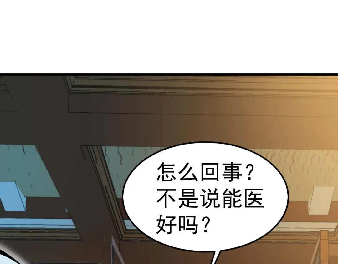 狂女重生：纨绔七皇妃 第149话 亲爱的，帮个忙 第18页