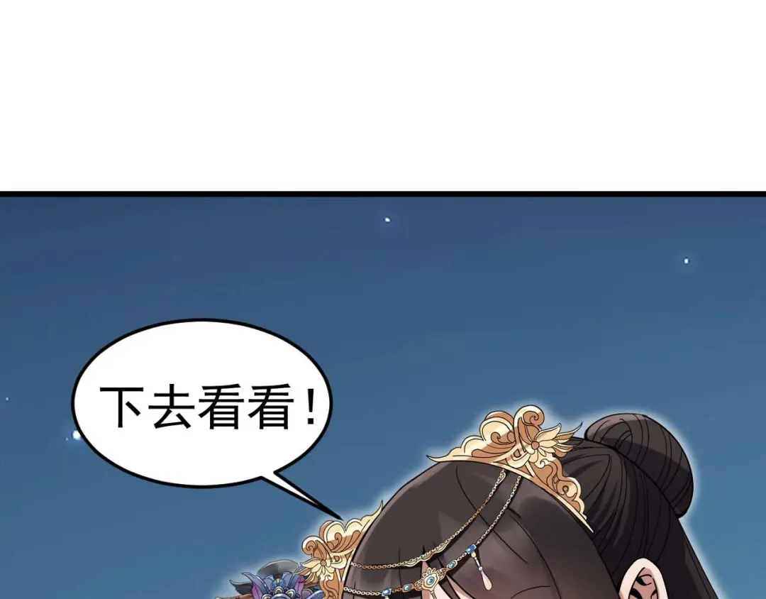 狂女重生：纨绔七皇妃 第149话 亲爱的，帮个忙 第13页