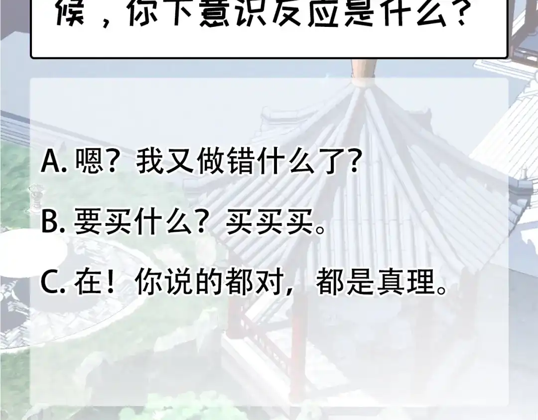 狂女重生：纨绔七皇妃 第149话 亲爱的，帮个忙 第109页