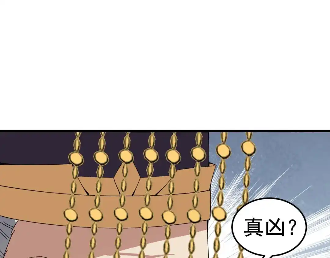 狂女重生：纨绔七皇妃 第149话 亲爱的，帮个忙 第105页