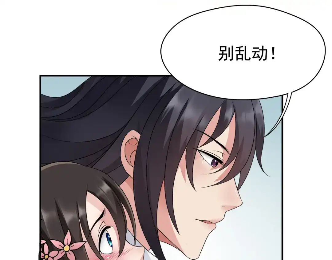 狂女重生：纨绔七皇妃 第15话 摔掉面具！ 第32页