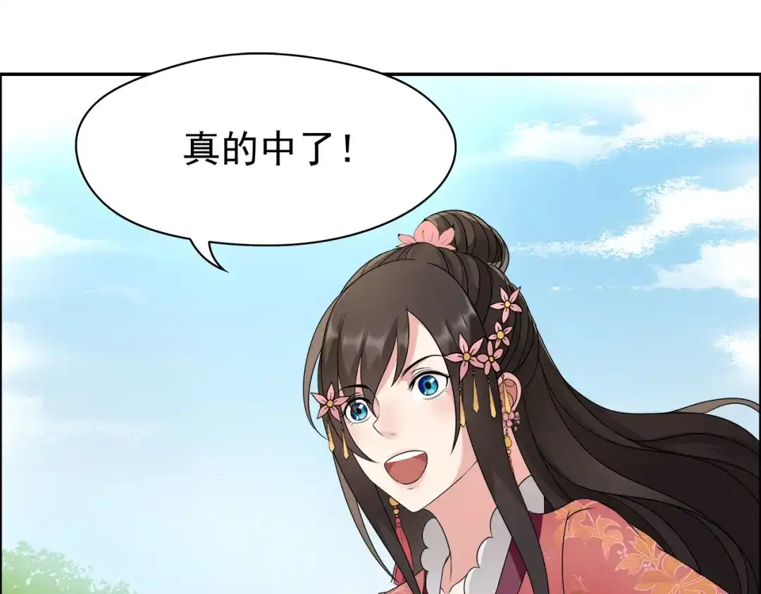 狂女重生：纨绔七皇妃 第15话 摔掉面具！ 第39页