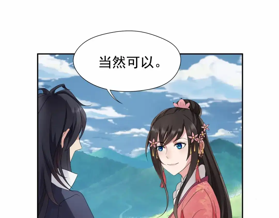 狂女重生：纨绔七皇妃 第15话 摔掉面具！ 第52页
