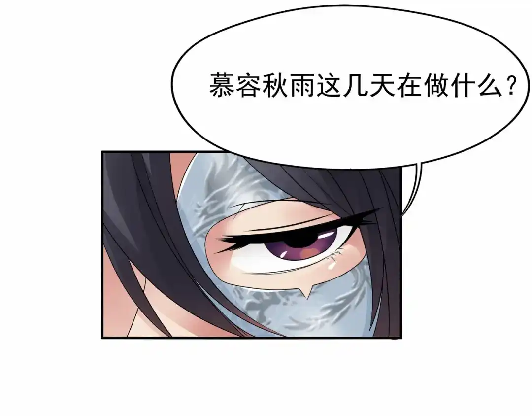 狂女重生：纨绔七皇妃 第15话 摔掉面具！ 第16页