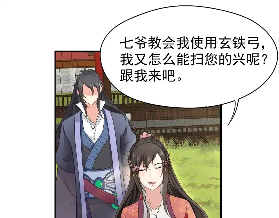 狂女重生：纨绔七皇妃 第15话 摔掉面具！ 第45页
