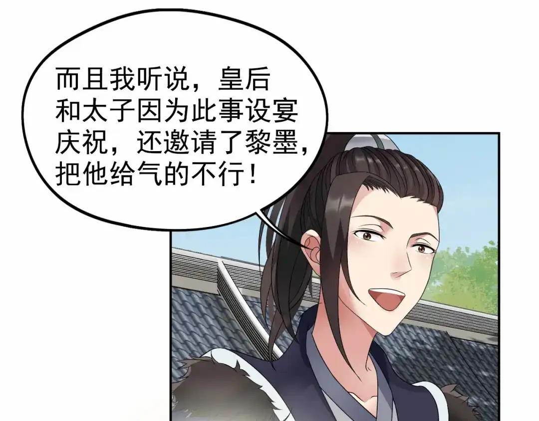 狂女重生：纨绔七皇妃 第15话 摔掉面具！ 第12页