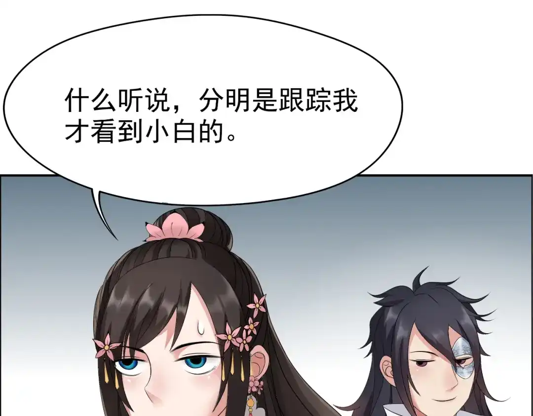 狂女重生：纨绔七皇妃 第15话 摔掉面具！ 第43页