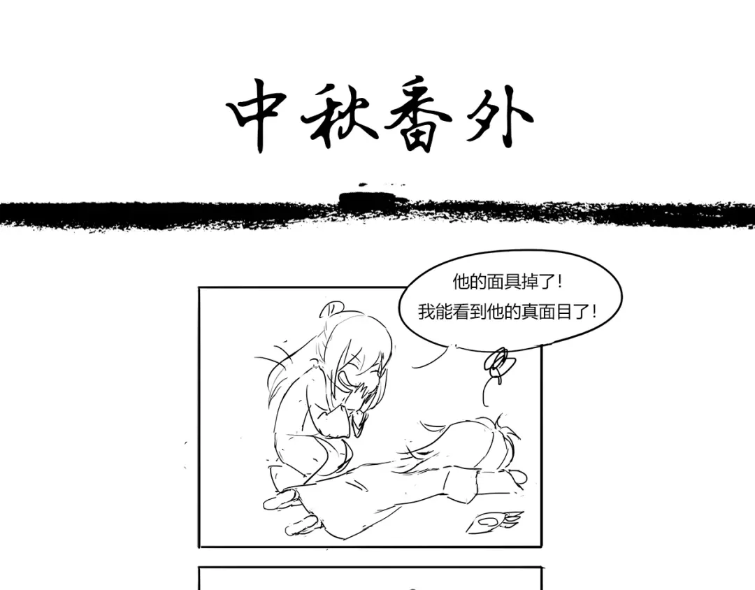 狂女重生：纨绔七皇妃 第15话 摔掉面具！ 第63页