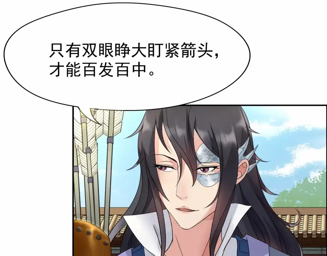 狂女重生：纨绔七皇妃 第15话 摔掉面具！ 第26页