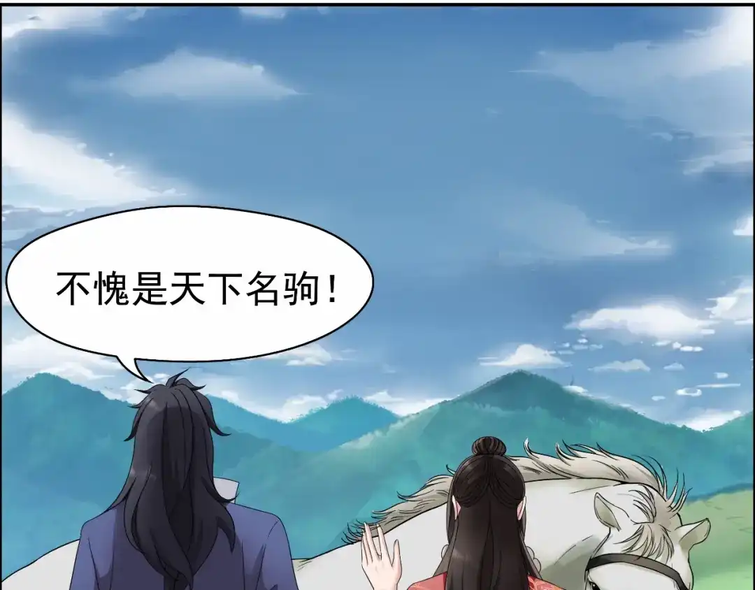 狂女重生：纨绔七皇妃 第15话 摔掉面具！ 第48页