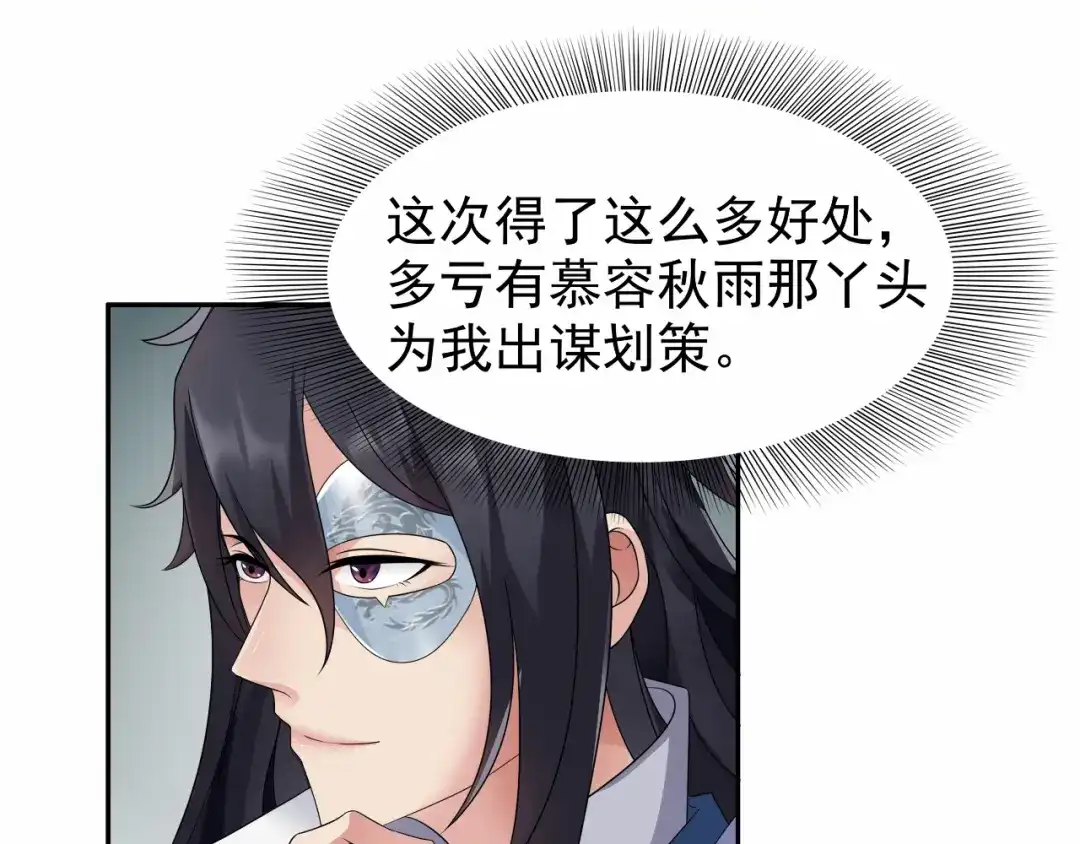狂女重生：纨绔七皇妃 第15话 摔掉面具！ 第14页