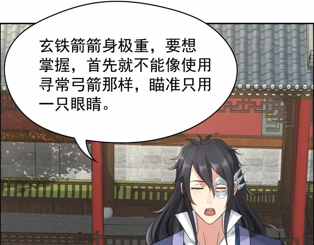 狂女重生：纨绔七皇妃 第15话 摔掉面具！ 第22页