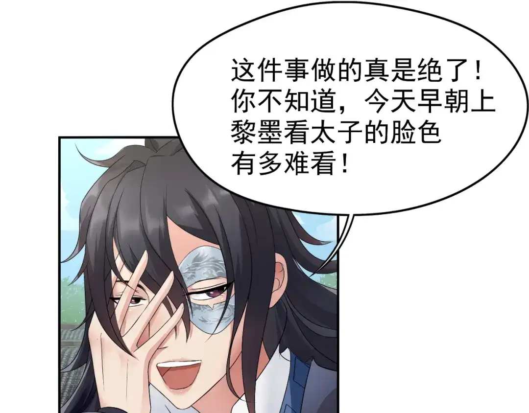 狂女重生：纨绔七皇妃 第15话 摔掉面具！ 第10页