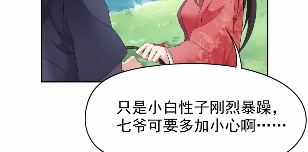 狂女重生：纨绔七皇妃 第15话 摔掉面具！ 第53页