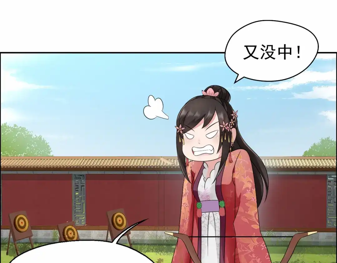 狂女重生：纨绔七皇妃 第15话 摔掉面具！ 第20页
