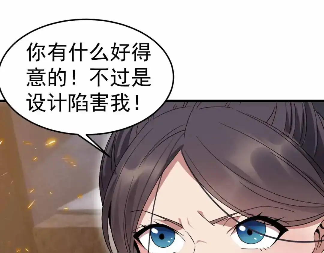 狂女重生：纨绔七皇妃 第150话 毒妇 第10页