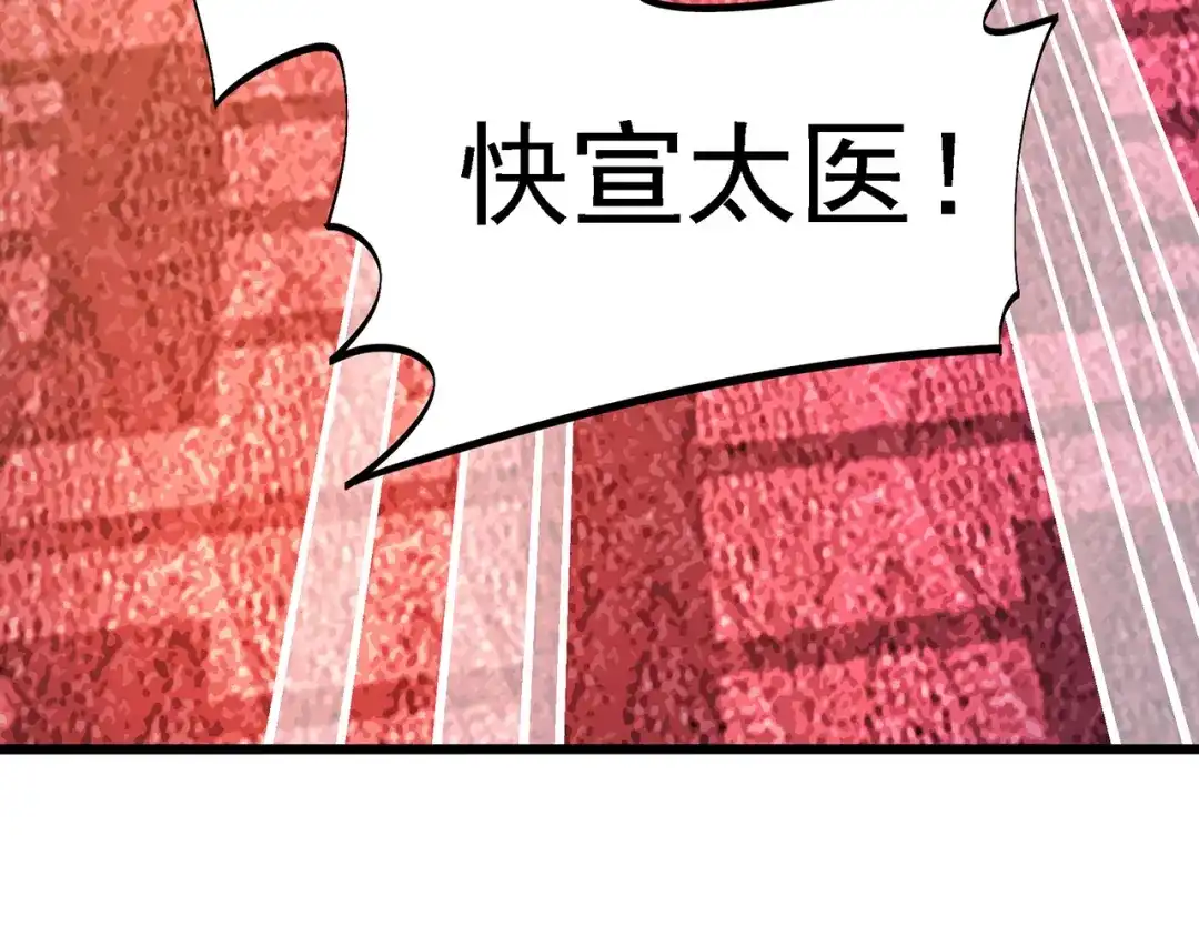 狂女重生：纨绔七皇妃 第151话 真相 第79页