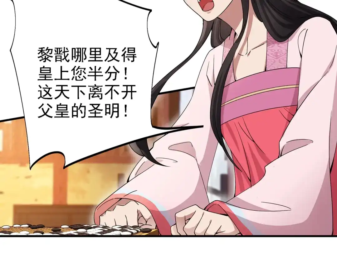 狂女重生：纨绔七皇妃 第151话 真相 第59页