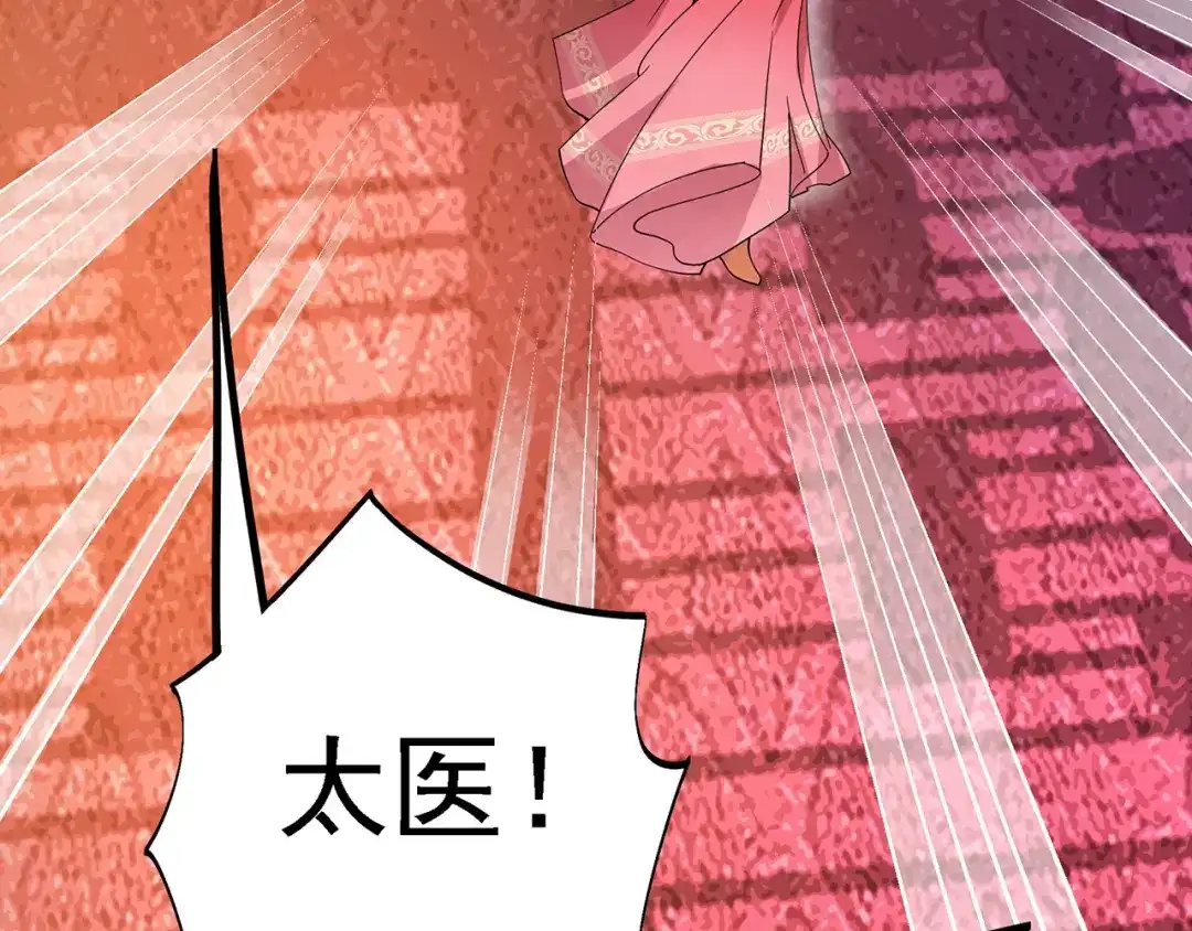 狂女重生：纨绔七皇妃 第151话 真相 第77页