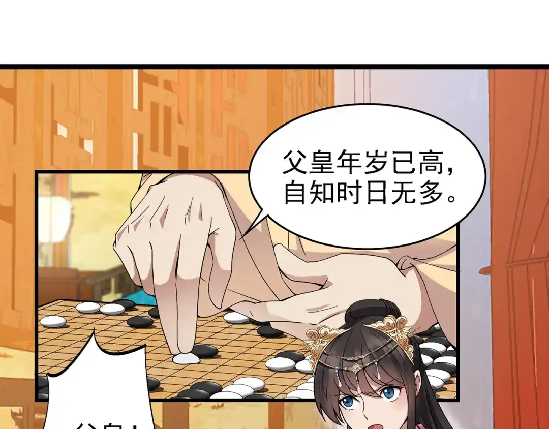 狂女重生：纨绔七皇妃 第151话 真相 第52页