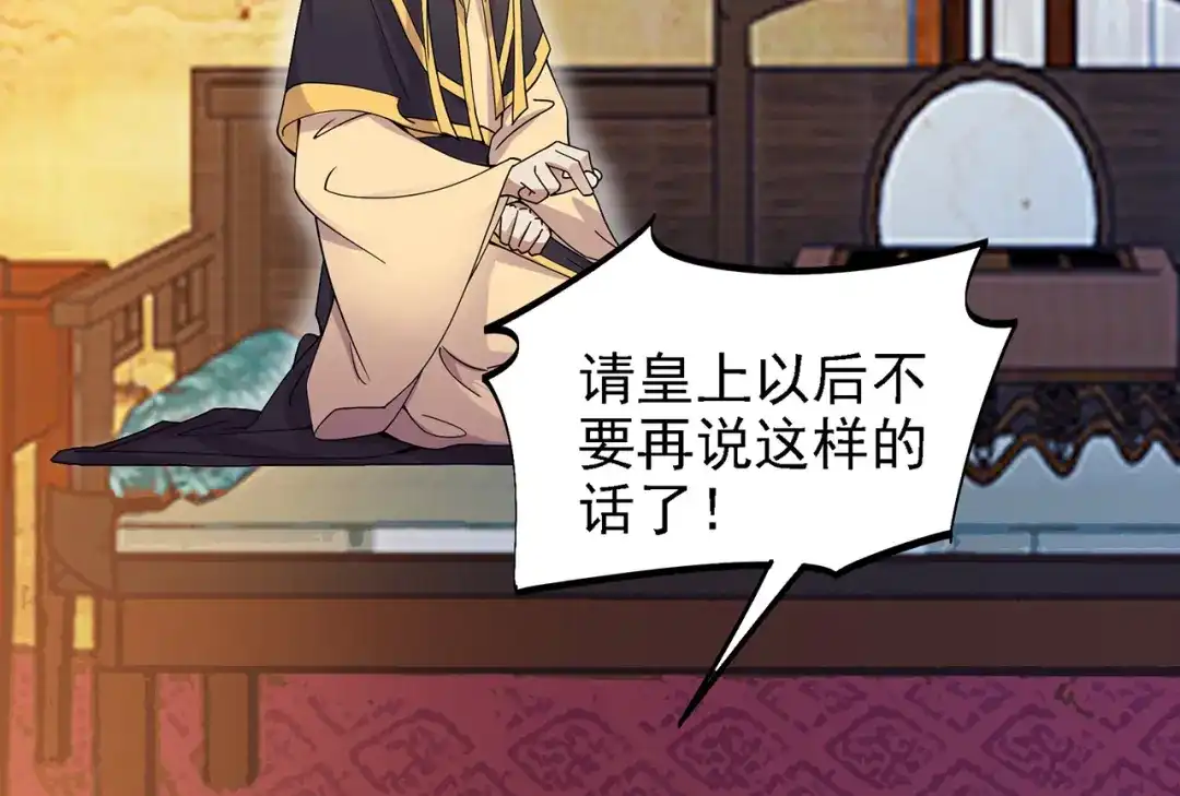 狂女重生：纨绔七皇妃 第151话 真相 第63页