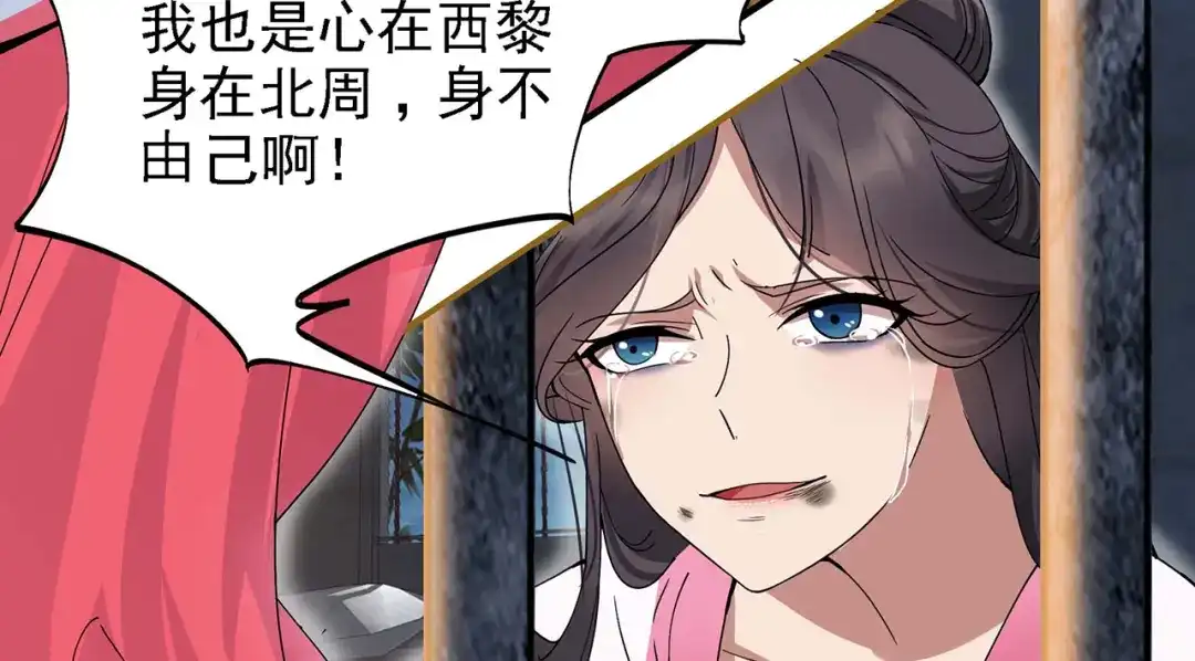 狂女重生：纨绔七皇妃 第151话 真相 第32页