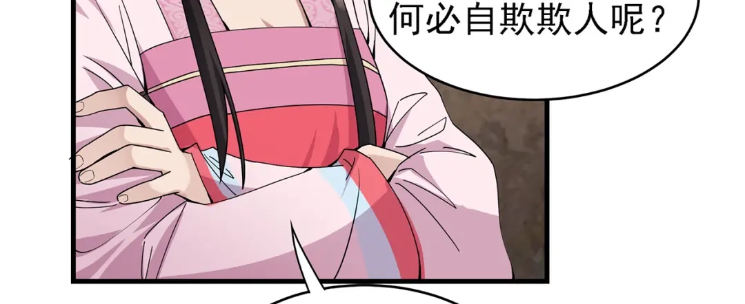 狂女重生：纨绔七皇妃 第151话 真相 第11页
