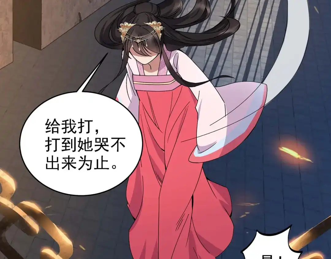 狂女重生：纨绔七皇妃 第151话 真相 第39页