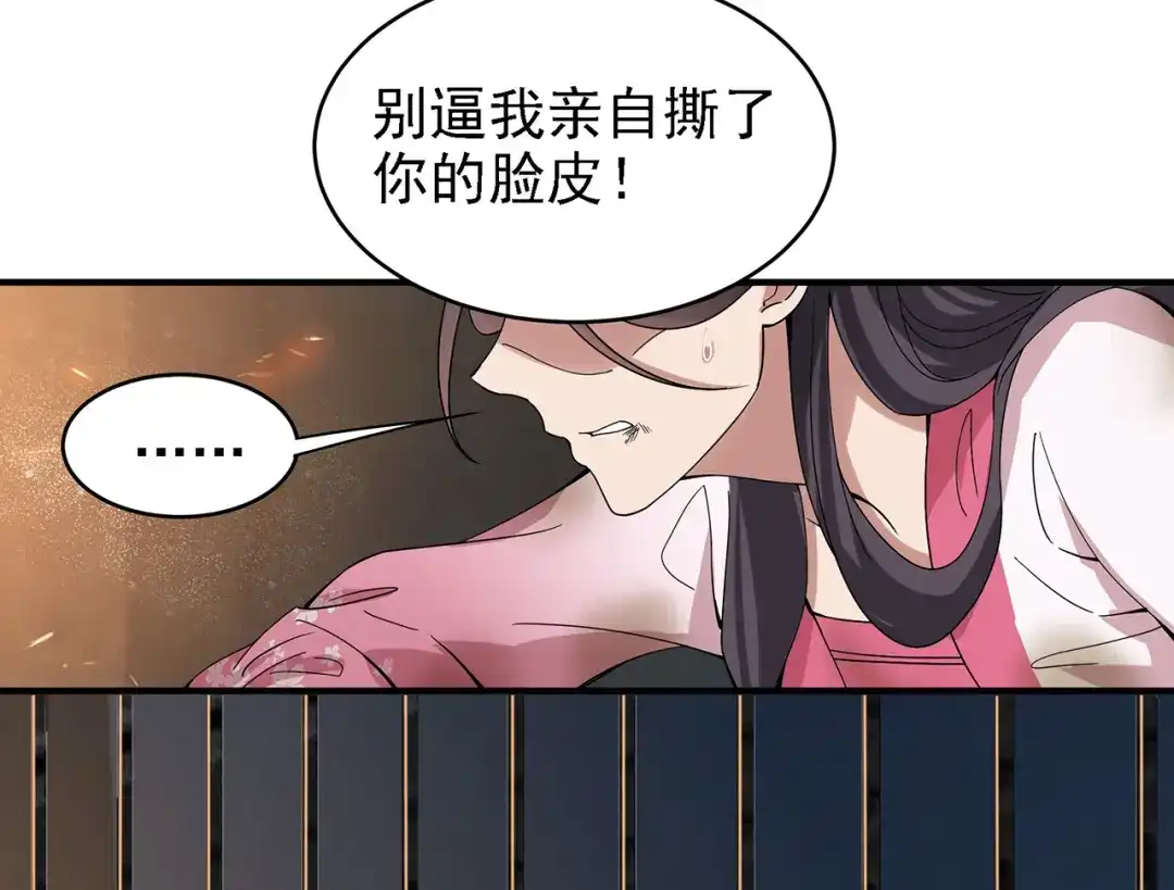 狂女重生：纨绔七皇妃 第151话 真相 第12页