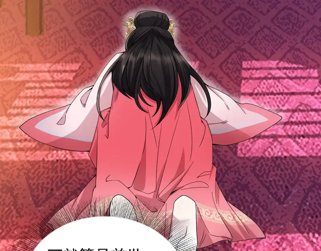狂女重生：纨绔七皇妃 第151话 真相 第64页