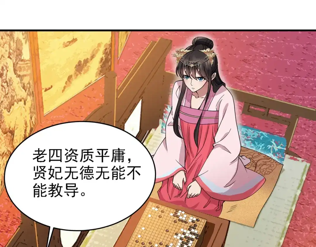 狂女重生：纨绔七皇妃 第151话 真相 第54页