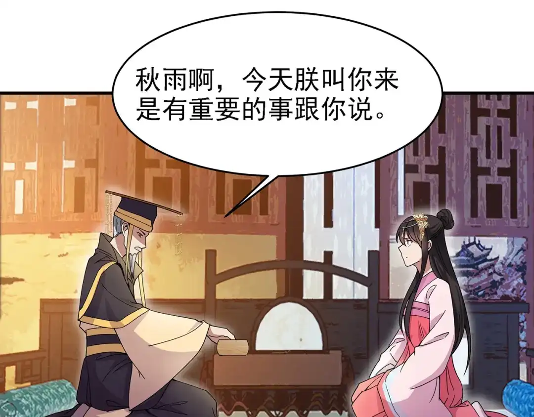 狂女重生：纨绔七皇妃 第151话 真相 第50页