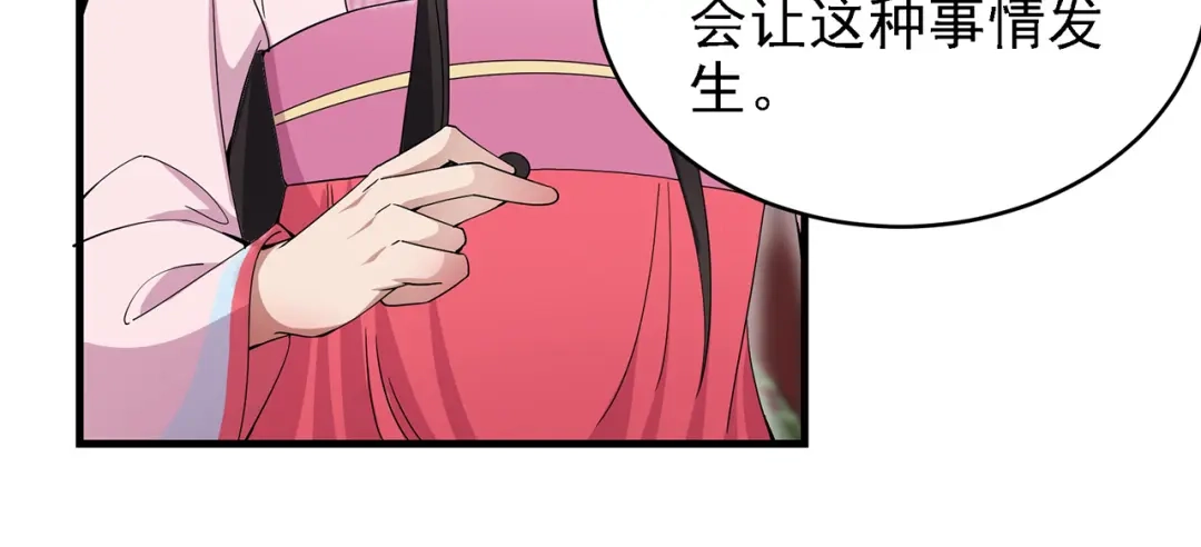狂女重生：纨绔七皇妃 第151话 真相 第49页