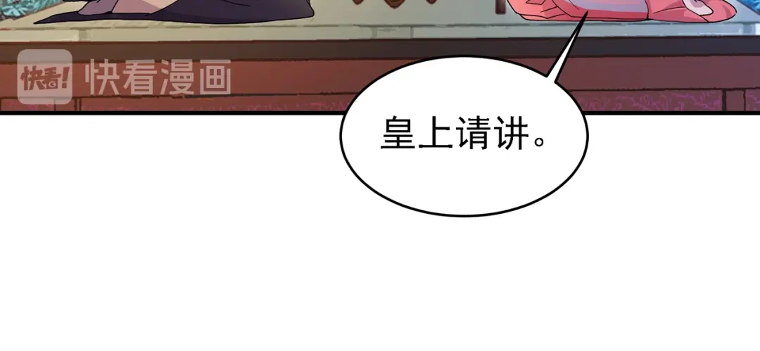 狂女重生：纨绔七皇妃 第151话 真相 第51页