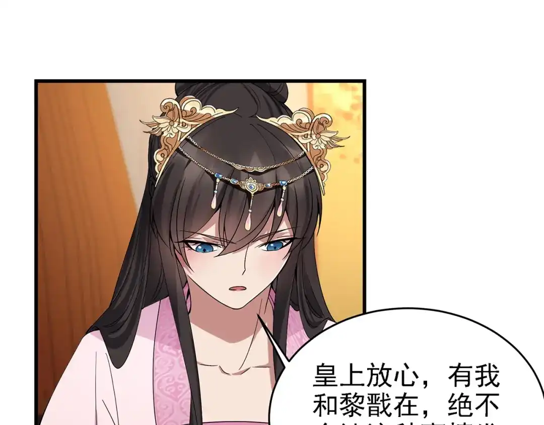 狂女重生：纨绔七皇妃 第151话 真相 第48页