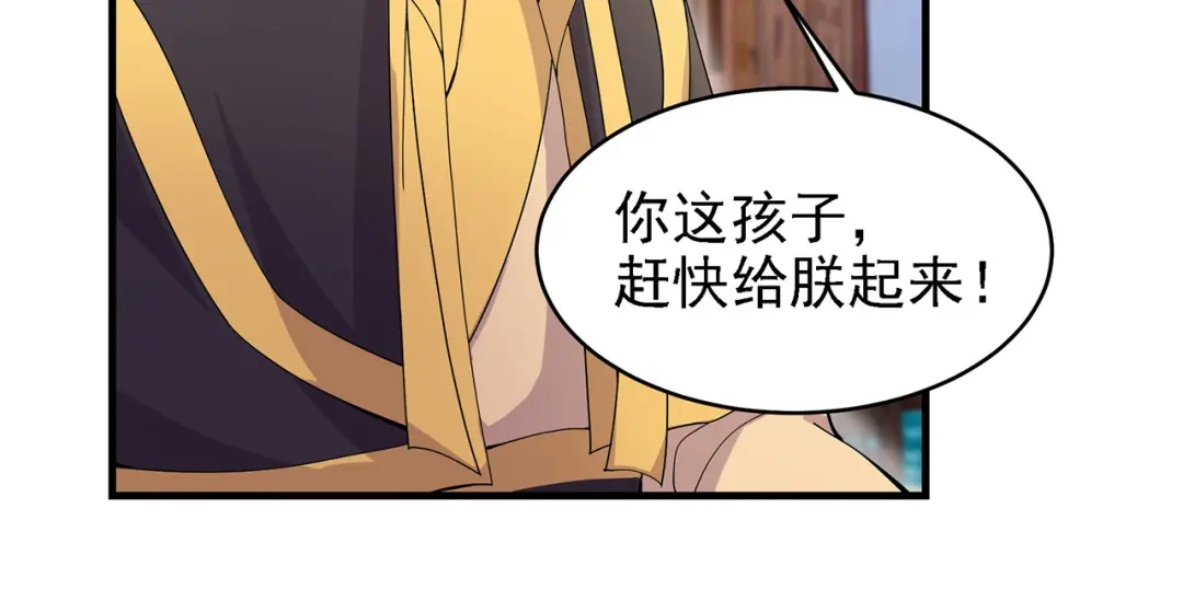 狂女重生：纨绔七皇妃 第151话 真相 第68页