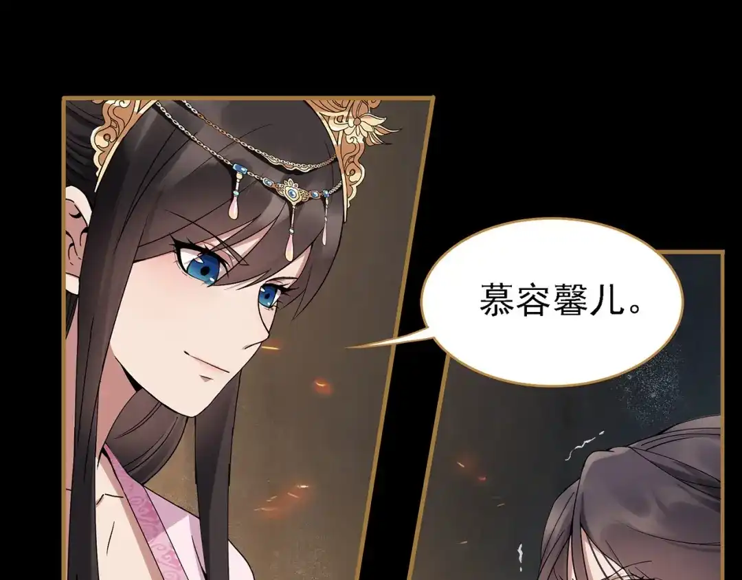 狂女重生：纨绔七皇妃 第151话 真相 第5页