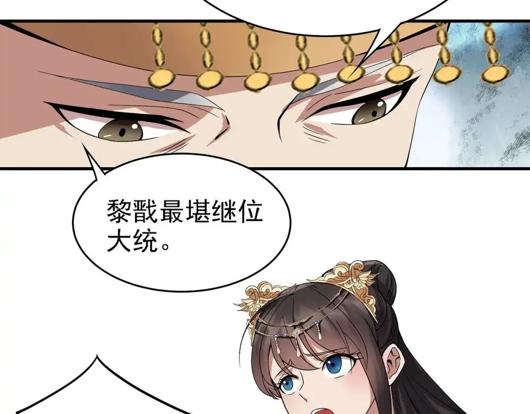 狂女重生：纨绔七皇妃 第151话 真相 第58页