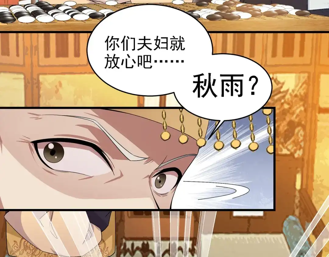 狂女重生：纨绔七皇妃 第151话 真相 第74页