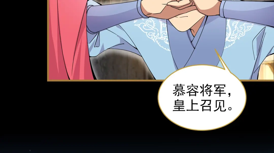 狂女重生：纨绔七皇妃 第151话 真相 第42页