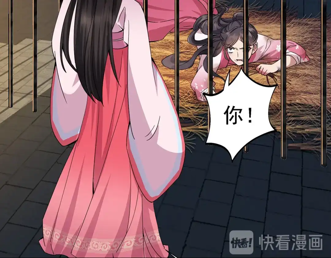 狂女重生：纨绔七皇妃 第151话 真相 第15页