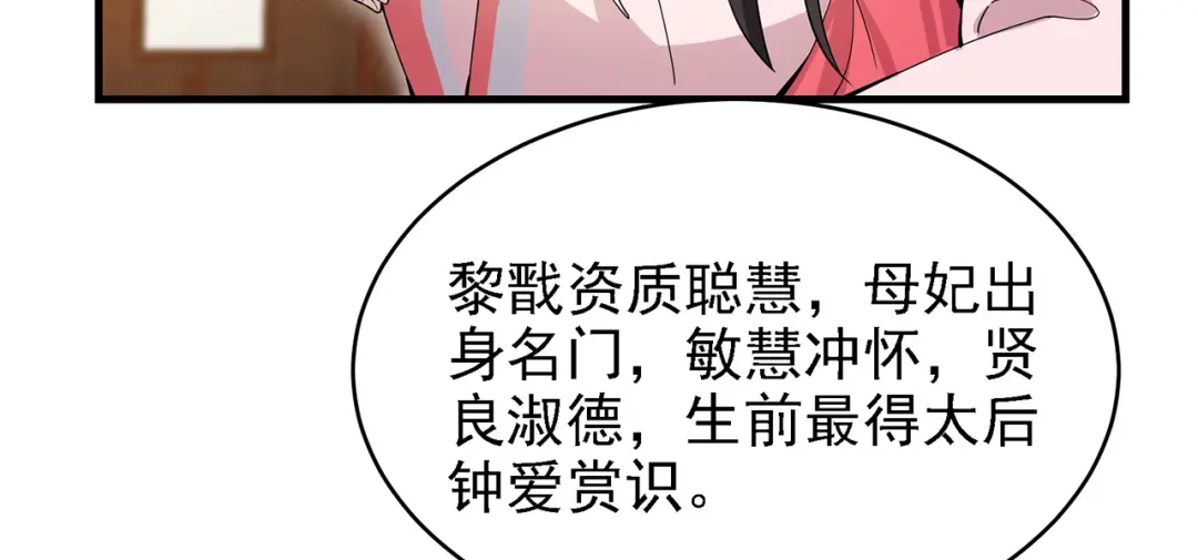 狂女重生：纨绔七皇妃 第151话 真相 第57页
