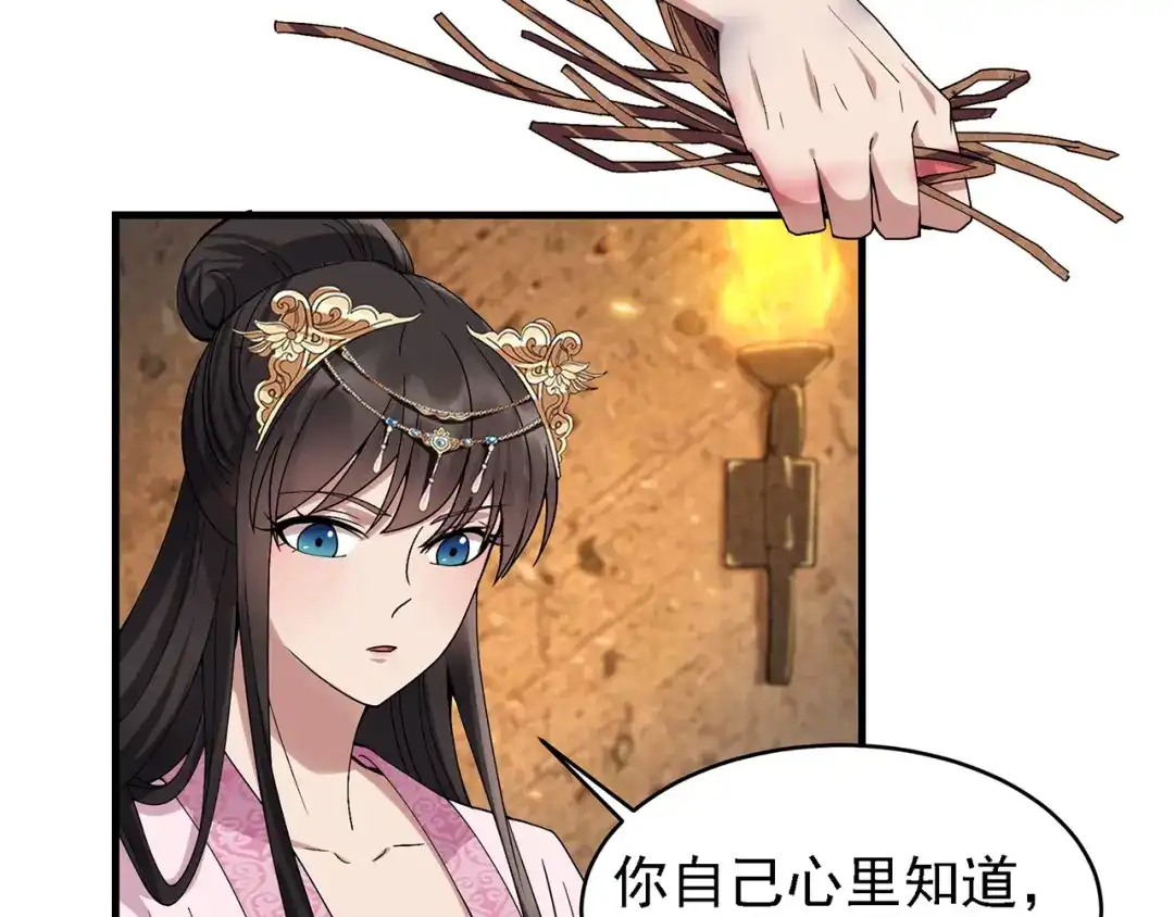 狂女重生：纨绔七皇妃 第151话 真相 第10页