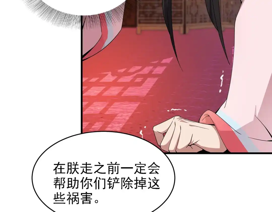 狂女重生：纨绔七皇妃 第151话 真相 第71页