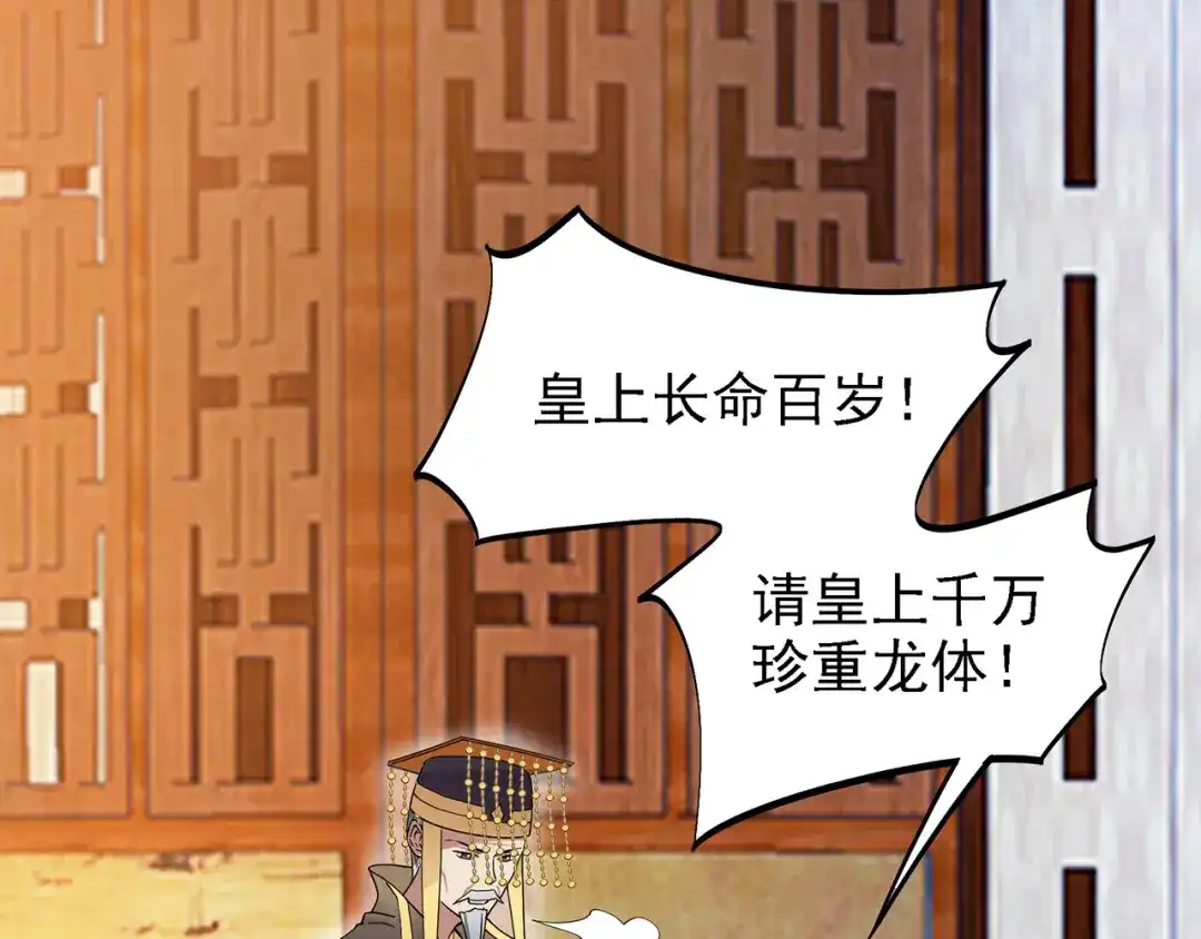 狂女重生：纨绔七皇妃 第151话 真相 第61页