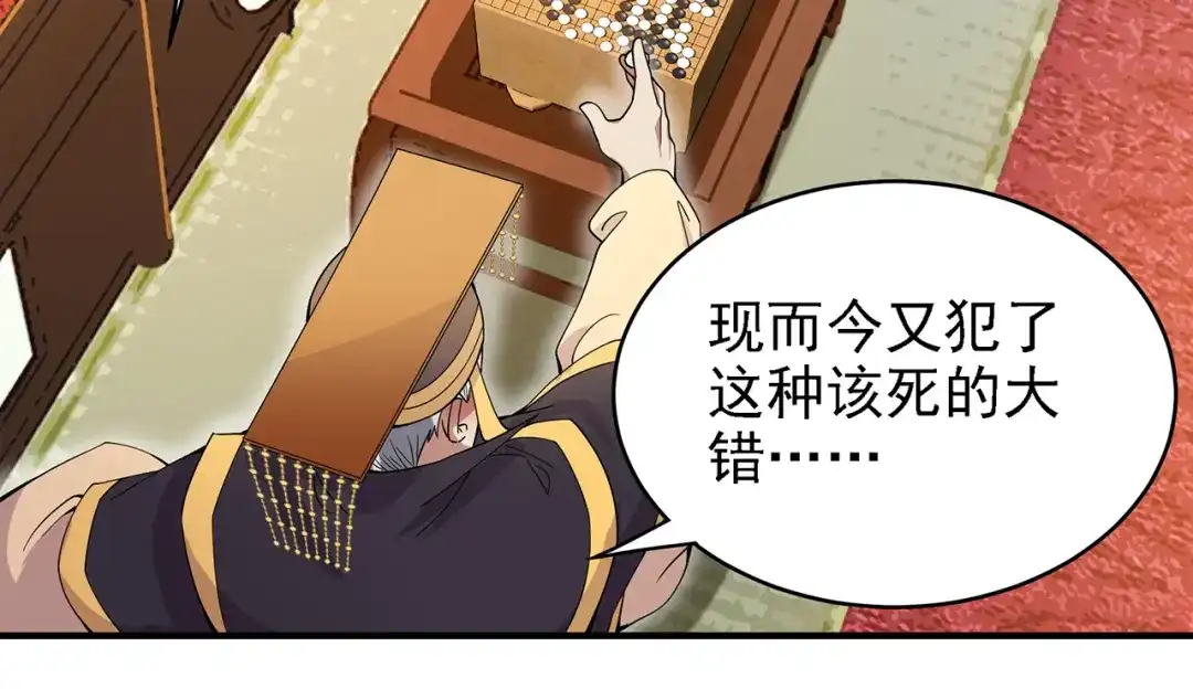 狂女重生：纨绔七皇妃 第151话 真相 第55页