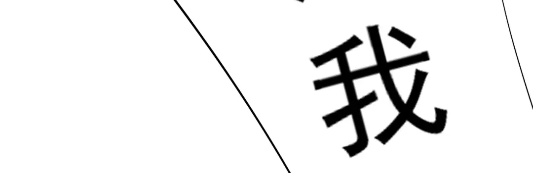 狂女重生：纨绔七皇妃 第151话 真相 第20页