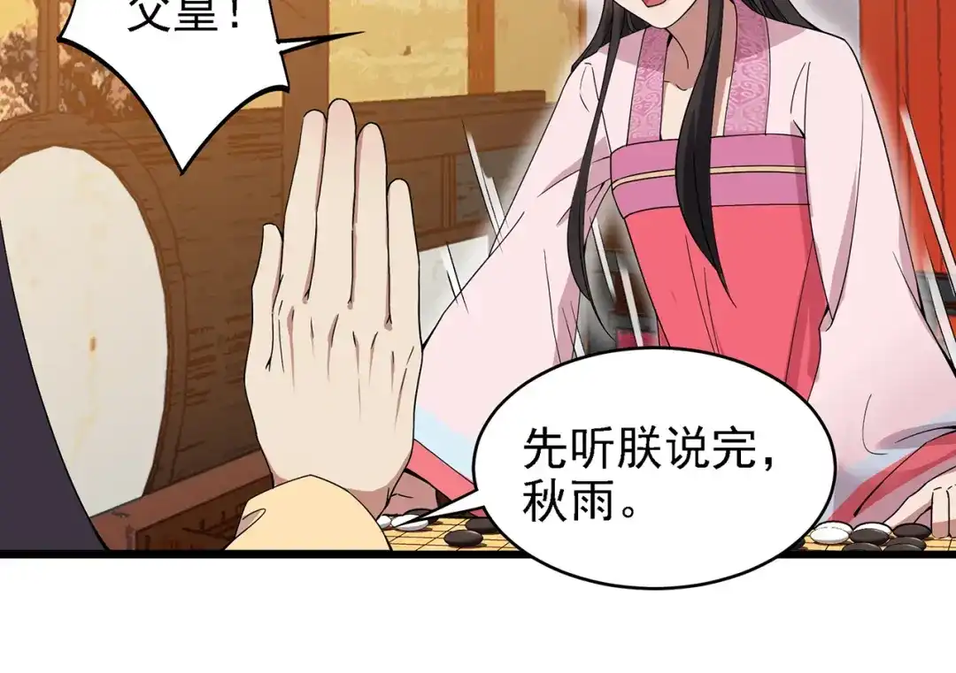 狂女重生：纨绔七皇妃 第151话 真相 第53页