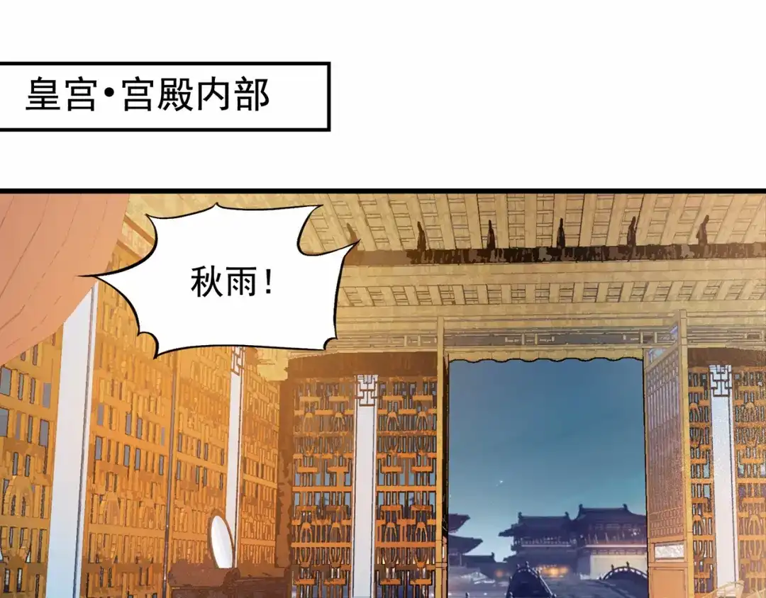 狂女重生：纨绔七皇妃 第152话 皇帝的心思 第5页