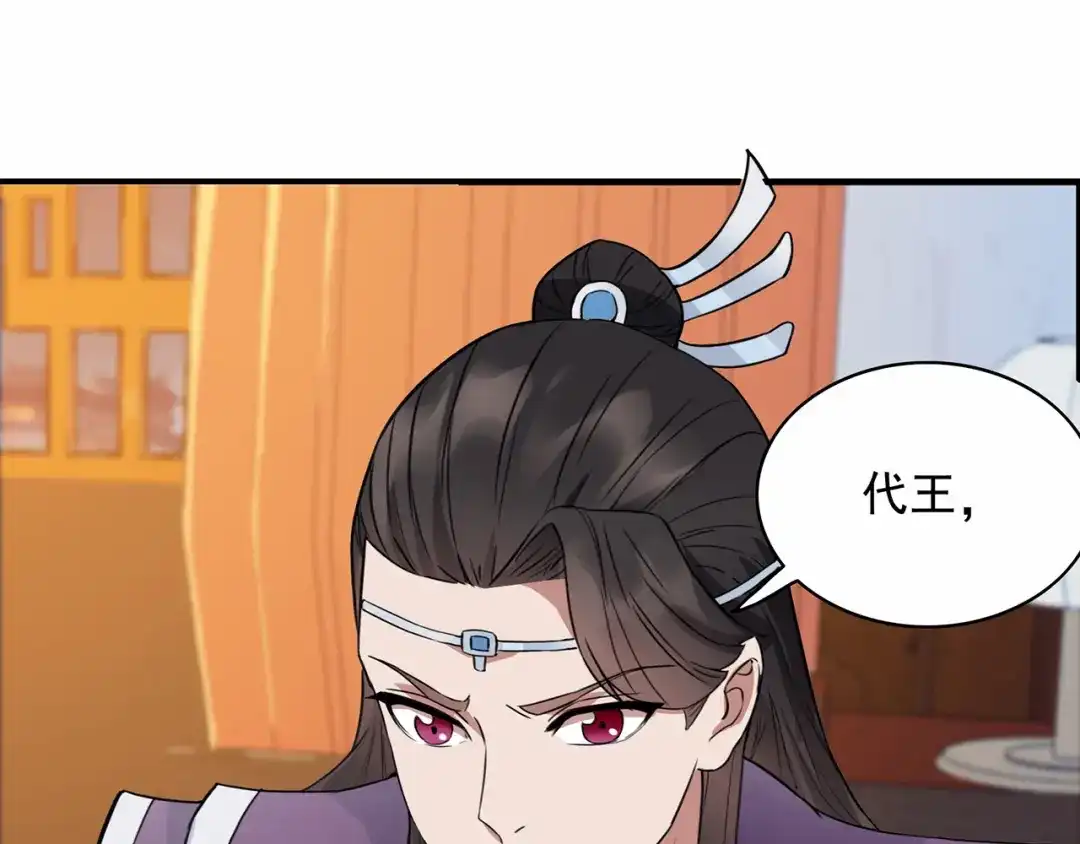 狂女重生：纨绔七皇妃 第152话 皇帝的心思 第60页